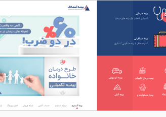 Asmary Insurance
