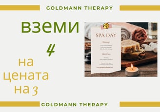 spa day goldmann therapy