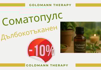 somatopuls therapy at goldmann therapy