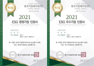 2021 ESG 경영기업 인증서, ESG 우수기업 인증서