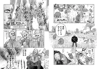 manga of elden ring