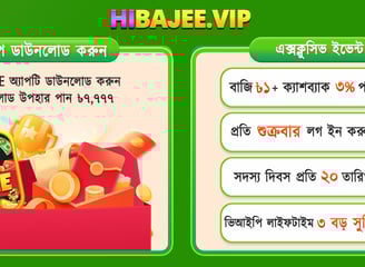 Hi Bajee App Bonus