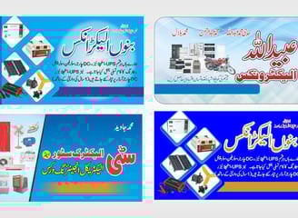 a variety of different types of electronic Visiting Card in Urdu Sialkot Pakistan