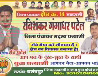 Jila panchayat sadasya partyashi