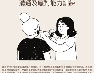 新娘化妝課程