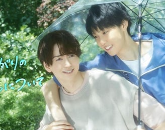 Ameagari no Bokura ni Tsuite