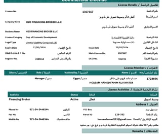 Commercial License