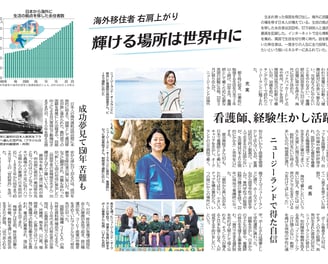 静岡新聞によるWe Kan GOのインタビュー記事