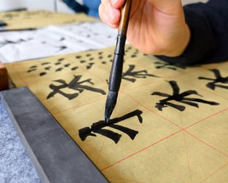 初級書法班