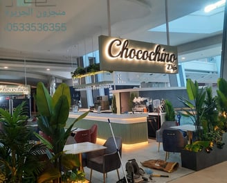 تنفيذ كافيهات تشطيب ديكورات داخلية