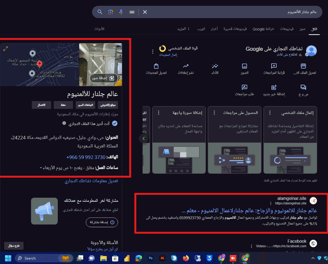 اعلان خريطه مكه
