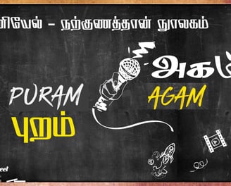 Puram Agam