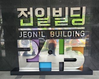 The Jeonil Building 245 entrace sign