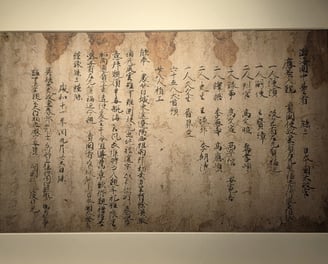 Diplomatic Document of Jungdaeseong