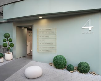 樂爾公寓入口處，湖水綠牆面