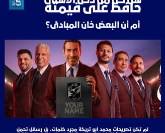 محمد أبو تريكة