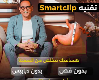 smartclip-bariclips