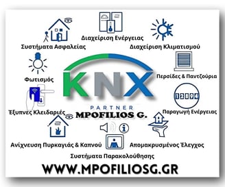 Κτιριακοί Αυτοματισμοί - Ηλεκτρολογικές Εγκαταστάσεις Mpofilios G KNX Partner