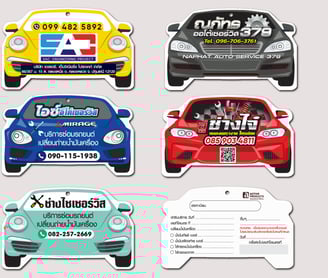 ป้ายแขวนรูปทรงรถยนต์และรถสปอร์ตต่างๆ ที่ทาง Active Focus ออกแบบสำหรับบุคคลหรือศูนย์บริการซ่อมรถนั้นๆ