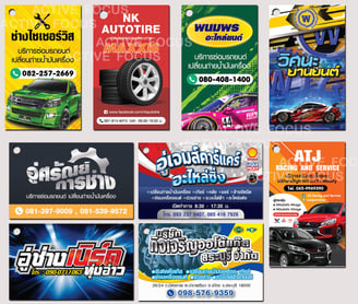 พิมพ์สีเต็มรูปแบบสำหรับบัตรและป้ายแขวน บริการซ่อมรถ เปลี่ยนถ่ายน้ำมันเครื่อง ของอู่ ศูนย์บริการ