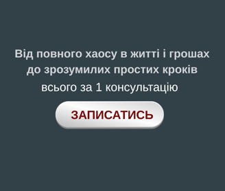Як досягти мети