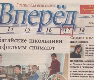 Evgeny Bondarnko in newspaper 2014