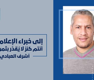 أشرف العبادي