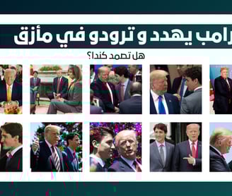 Donald Trump - Justin Trudeau