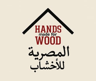 شركه متخصصه في تصنيع الابواب الداخليه