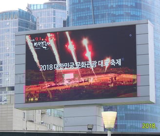서울역 전광판 광고입니다