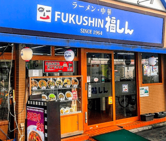 Fukushin a hidden food gem waiting to be unravelled.