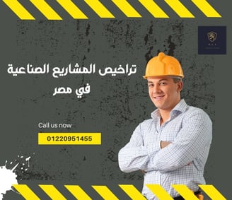 السجل الصناعي