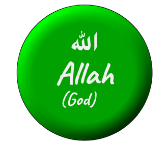Allah (God) الله