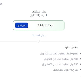 كود نون, مكانك250