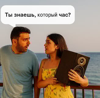 Туристы в Греции во время меси мери. Надпись: Ты знаешь который час?