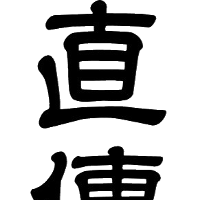 Jikiden Reiki Okuden