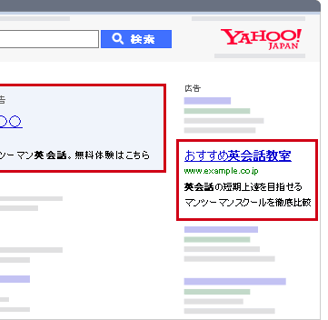 Yahoo japan ads preview