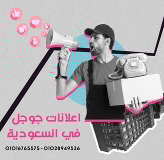 عمل اعلان ارشفه المدينه المنوره