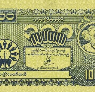 Burma State Bank 100 Kyat Ba Maw Banknote