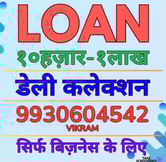 loan near me, loan in Mumbai, loan for business, loan for shop, loan for dairy, loan for hotel, loan