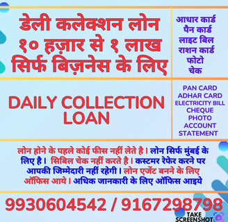 loan near me, loan in Mumbai, loan for business, loan for shop, loan for dairy, loan for hotel, loan