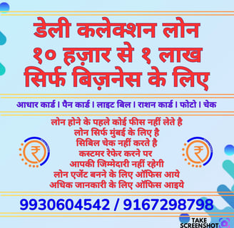 loan near me, loan in Mumbai, loan for business, loan for shop, loan for dairy, loan for hotel, loan
