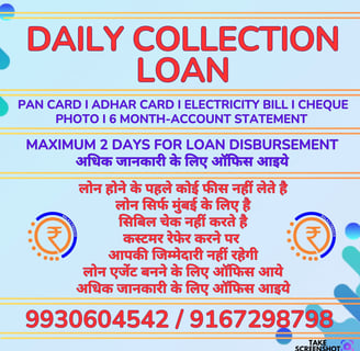 loan near me, loan in Mumbai, loan for business, loan for shop, loan for dairy, loan for hotel, loan