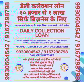 loan near me, loan in Mumbai, loan for business, loan for shop, loan for dairy, loan for hotel, loan