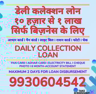 loan near me, loan in Mumbai, loan for business, loan for shop, loan for dairy, loan for hotel, loan