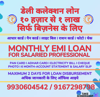 loan near me, loan in Mumbai, loan for business, loan for shop, loan for dairy, loan for hotel, loan