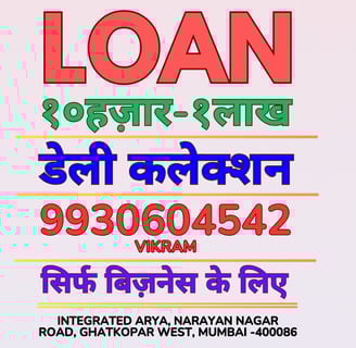 loan near me, loan in Mumbai, loan for business, loan for shop, loan for dairy, loan for hotel, loan
