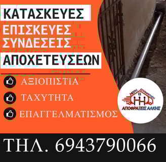 Κατασκευή αποχέτευσης σε όλη την Αττική – Ποιότητα, Αξιοπιστία και Αντοχή