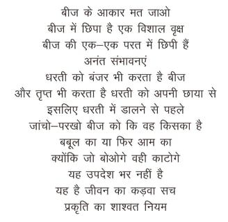 SPIRITUAL QUOTES