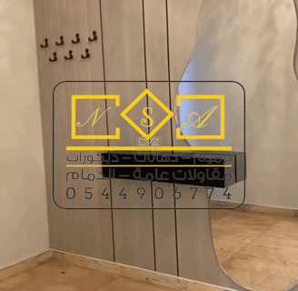 تفصيل مرايات الدمام